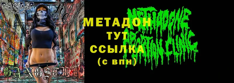 МЕТАДОН methadone  Сим 